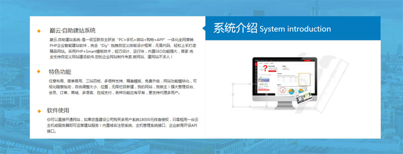 网站建设软件