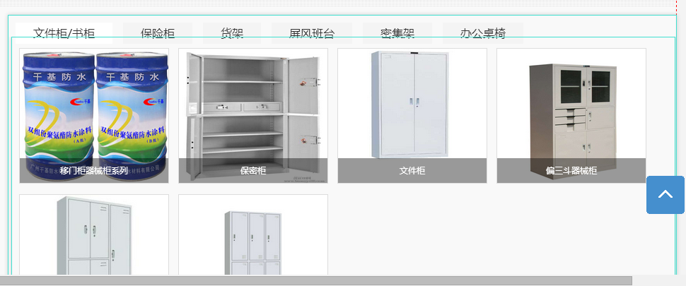 选项卡切换JS模块-