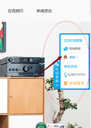 QQ漂浮客服面板